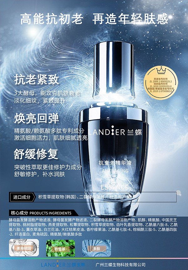 抗衰老精华液.jpg