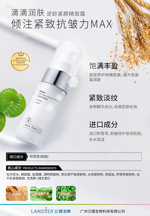 逆龄紧颜精致乳.jpg