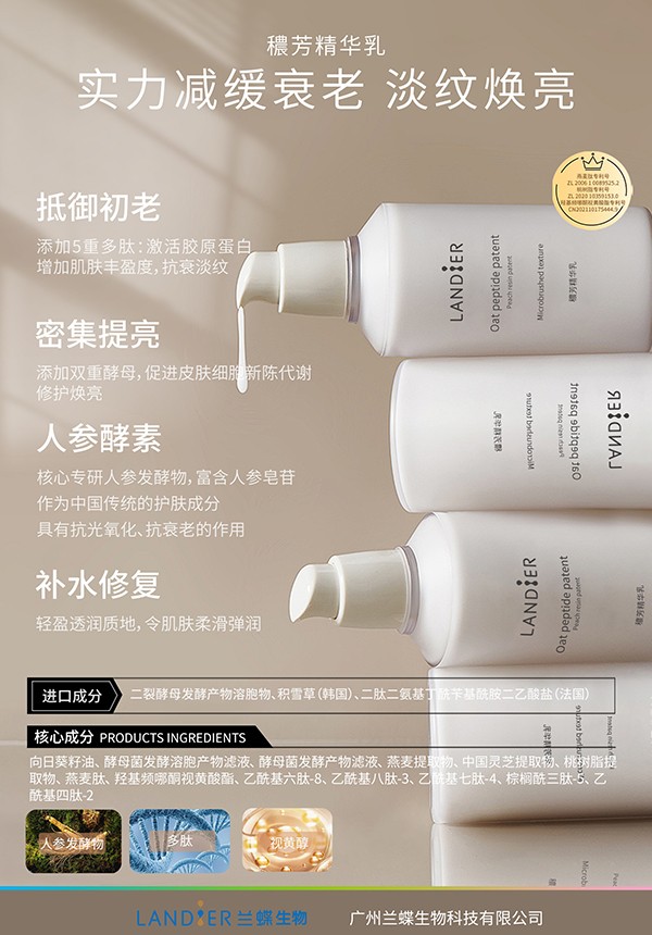 穠芳精华乳.jpg