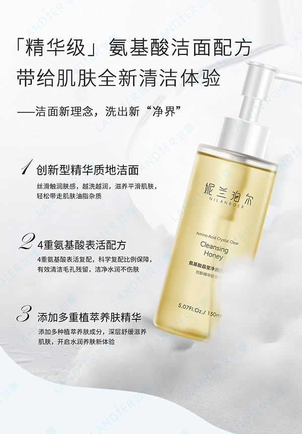 氨基酸洁颜蜜4.jpg