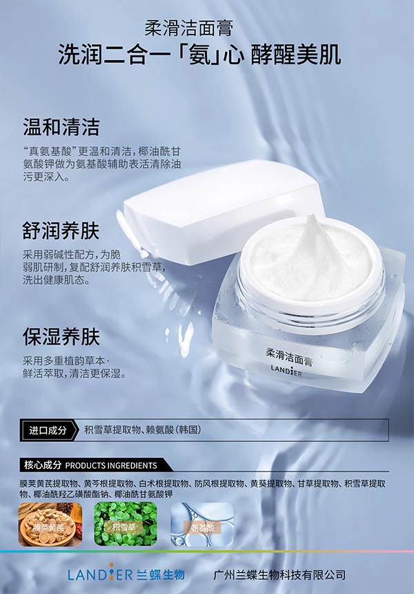 柔滑洁面膏.jpg