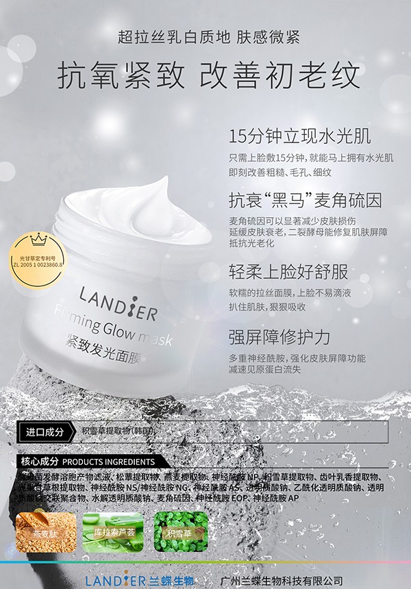 发光面膜.jpg