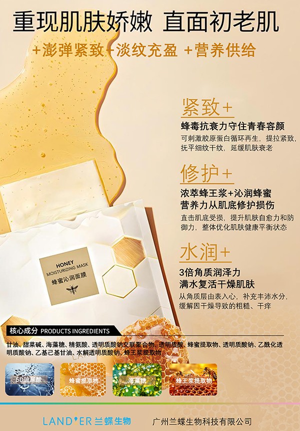 蜂蜜沁润面膜--YB-11219.jpg