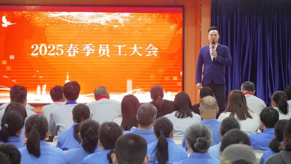 4春季员工大会.jpg