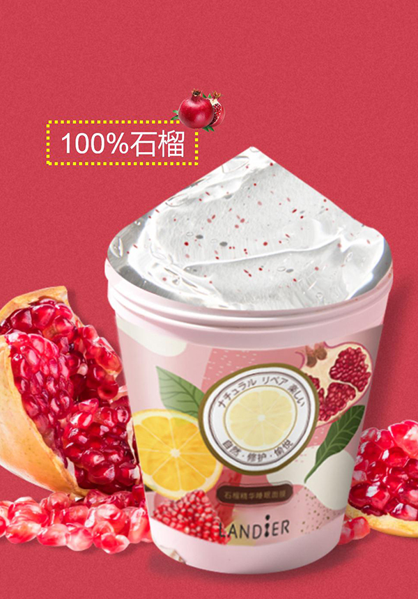 石榴精华睡眠面膜_01(3)