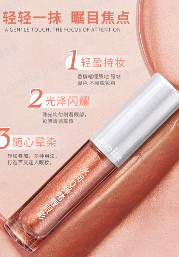 水润Q弹啫喱眼影