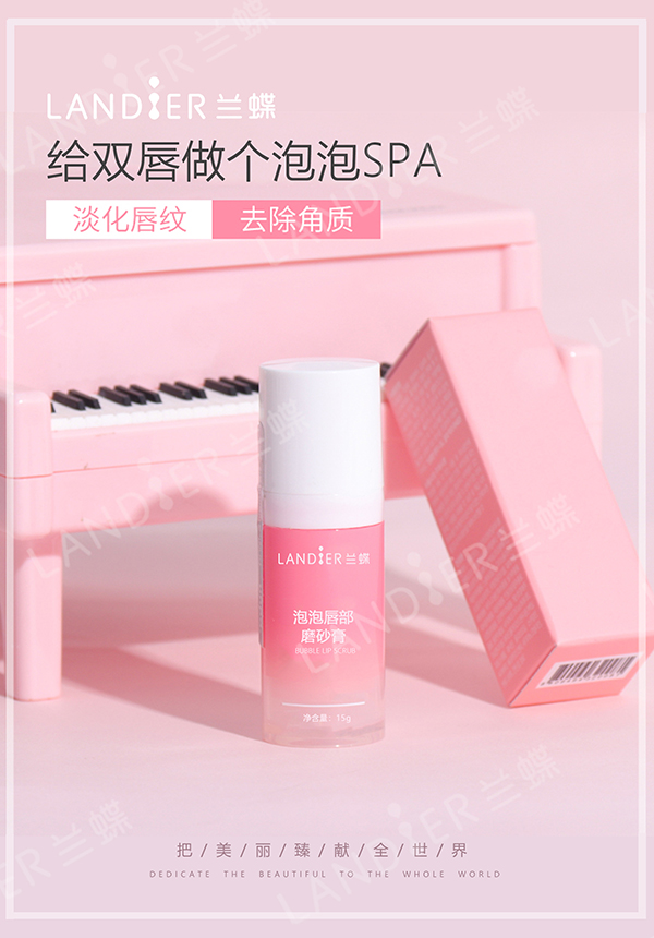 泡泡唇部磨砂膏主图